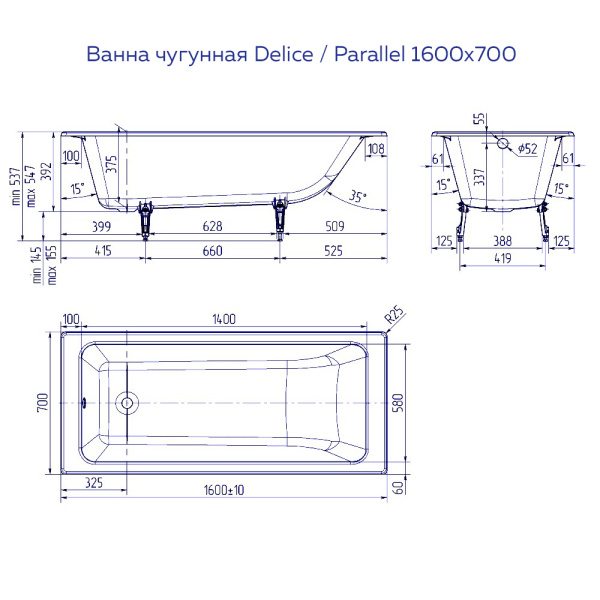 Ванна чугунная (160х70) Delice Parallel DLR220504R-AS с отверстиями под ручки